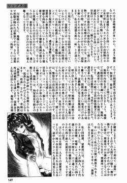 Page 147 of Chiisana Ikimono