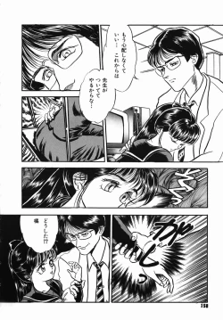 Page 158 of Chiisana Ikimono