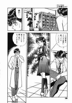 Page 160 of Chiisana Ikimono