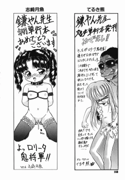 Page 168 of Chiisana Ikimono