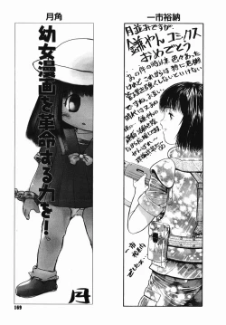 Page 169 of Chiisana Ikimono