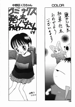 Page 170 of Chiisana Ikimono