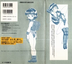 Page 182 of Chiisana Ikimono