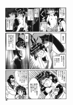 Page 19 of Chiisana Ikimono