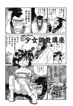 Page 21 of Chiisana Ikimono