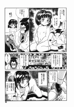 Page 23 of Chiisana Ikimono