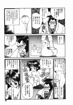 Page 27 of Chiisana Ikimono