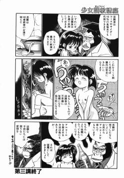 Page 28 of Chiisana Ikimono