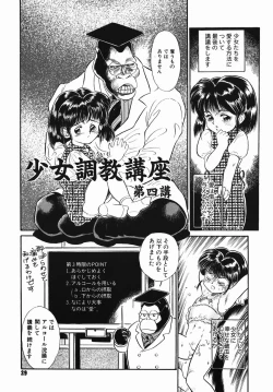 Page 29 of Chiisana Ikimono