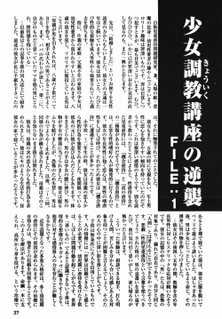 Page 37 of Chiisana Ikimono