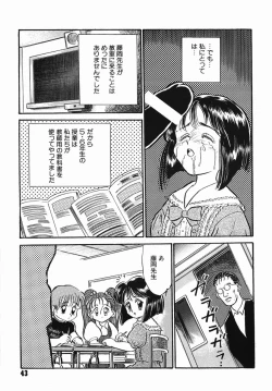 Page 43 of Chiisana Ikimono