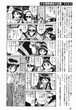 Page 50 of Chiisana Ikimono