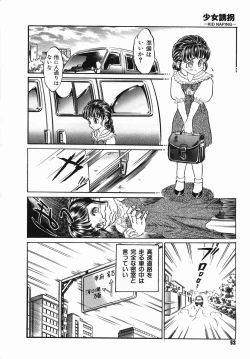Page 52 of Chiisana Ikimono