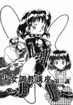 Page 5 of Chiisana Ikimono