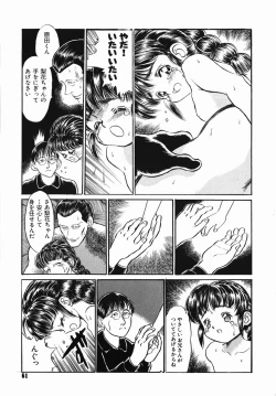 Page 61 of Chiisana Ikimono