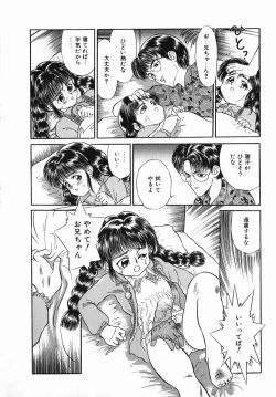 Page 70 of Chiisana Ikimono