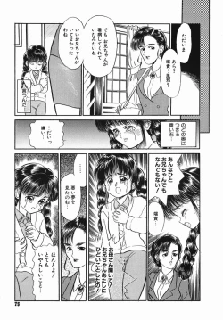 Page 75 of Chiisana Ikimono