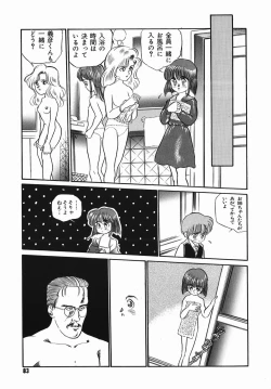 Page 83 of Chiisana Ikimono