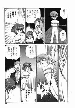 Page 91 of Chiisana Ikimono