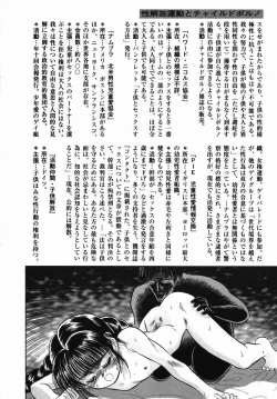 Page 98 of Chiisana Ikimono