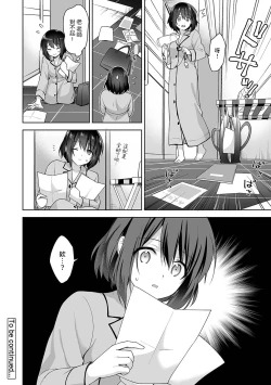 Page 237 of Amayakashi Jouzu no Nagasato12