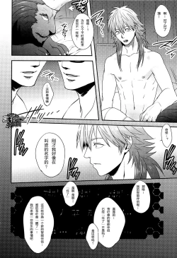 Page 3 of -Inevitable]