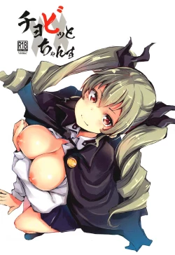 Page 1 of Chobitto xx Chance