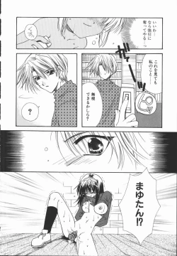 Page 128 of Mayutan Complex