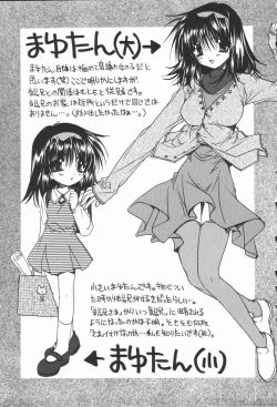 Page 149 of Mayutan Complex