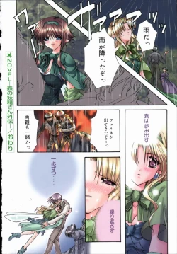 Page 20 of Mayutan Complex