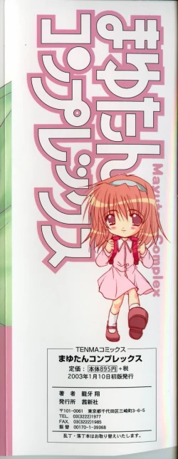 Page 4 of Mayutan Complex