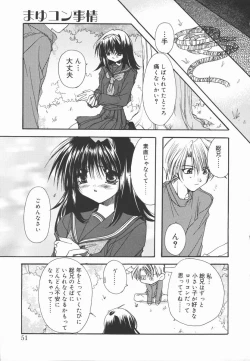 Page 51 of Mayutan Complex