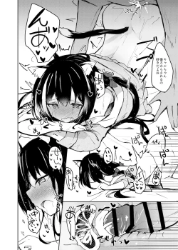 Page 17 of Deredere Kyaru-chan to Mizugi de Ecchi