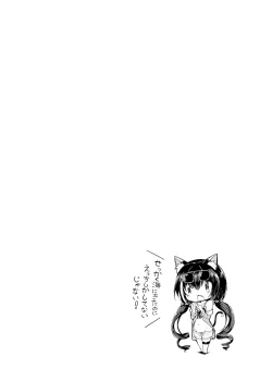 Page 24 of Deredere Kyaru-chan to Mizugi de Ecchi