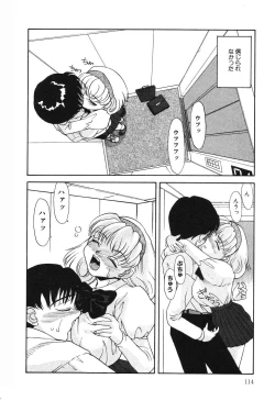 Page 115 of Nounai Mayaku