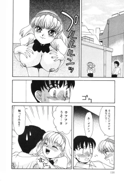 Page 117 of Nounai Mayaku