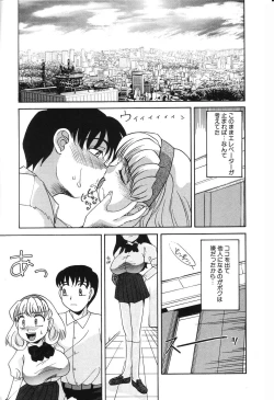 Page 122 of Nounai Mayaku