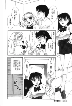 Page 123 of Nounai Mayaku