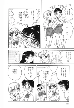 Page 125 of Nounai Mayaku