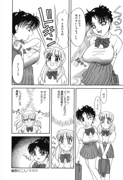Page 139 of Nounai Mayaku