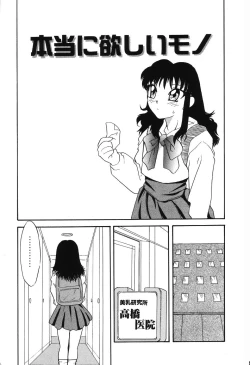 Page 140 of Nounai Mayaku