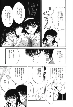 Page 142 of Nounai Mayaku