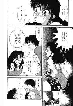 Page 143 of Nounai Mayaku