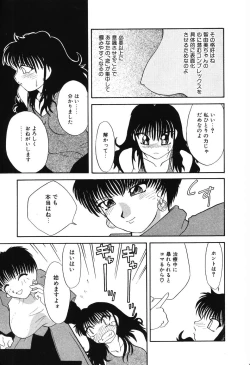 Page 144 of Nounai Mayaku