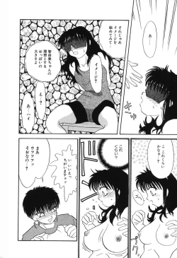 Page 145 of Nounai Mayaku