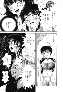 Page 150 of Nounai Mayaku