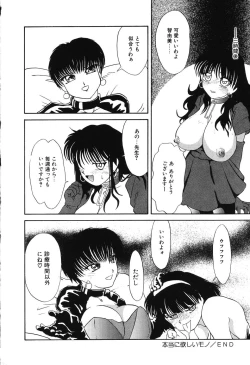 Page 151 of Nounai Mayaku