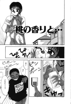 Page 152 of Nounai Mayaku