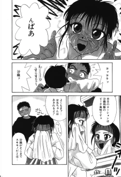 Page 153 of Nounai Mayaku