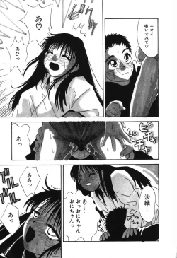 Page 156 of Nounai Mayaku